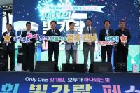 2025. 10. 18.(토) 2025년 빛가람페스티벌